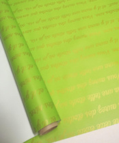 Полипленка матовая 80 мкр 60 см*8 м "Маленький принц" салатовый/золото