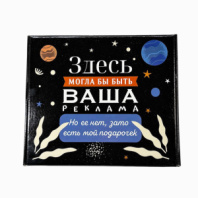 Подарочная коробка "Реклама" Подарочная коробка "Реклама"
