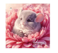 Бирка для подарка "Уюта..." 2902078 (20 шт)										