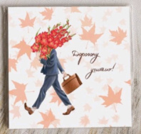 Карточка "Дорогому учителю" К294 Карточка "Дорогому учителю" К294